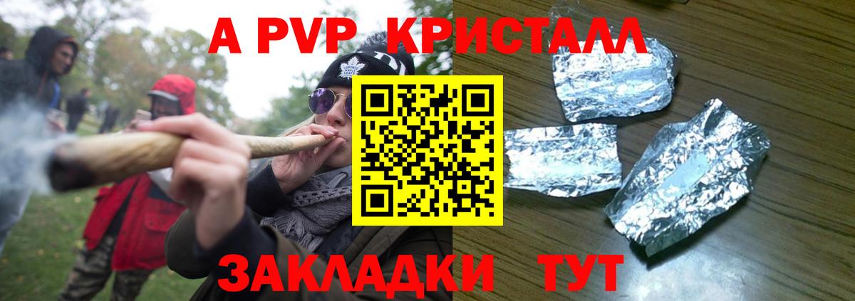 Alpha-PVP Соль Шарыпово