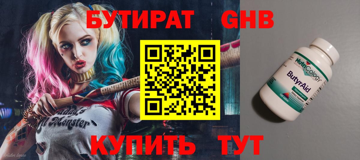 Бутират буратино  Вход с VPN  БУТИРАТ  Шарыпово 