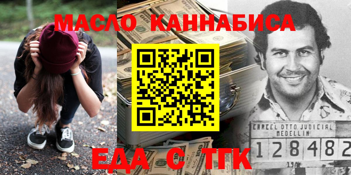 Печенье с ТГК конопля  Вход с VPN  Шарыпово 