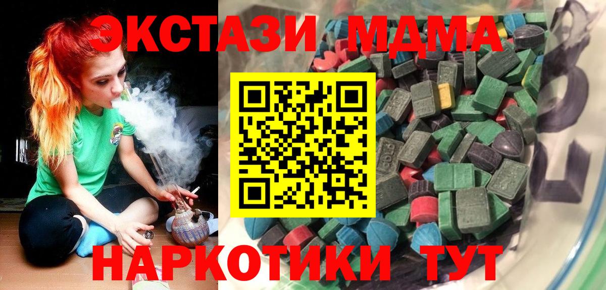 Экстази 300 mg Шарыпово