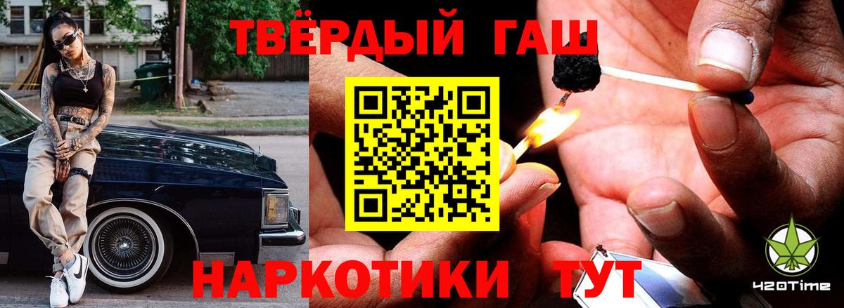 ГАШИШ Premium  Вход с VPN  Гашиш Cannabis  Гашиш  Шарыпово 