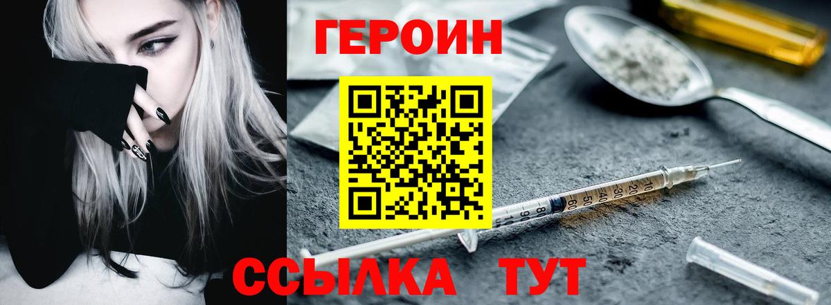 ГЕРОИН  Вход с VPN  Шарыпово  ГЕРОИН Афган 