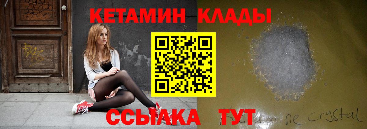 кракен ссылки  Кетамин VHQ  Вход с VPN  КЕТАМИН VHQ  Шарыпово 