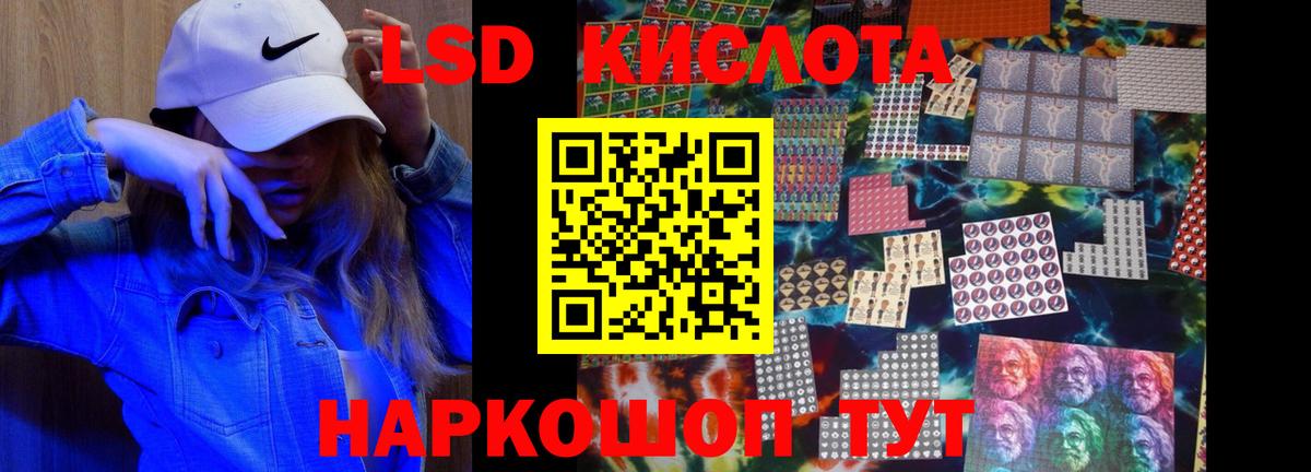 ЛСД экстази  ЛСД экстази ecstasy  LSD-25 экстази ecstasy  Вход с VPN  KRAKEN онион  Шарыпово 
