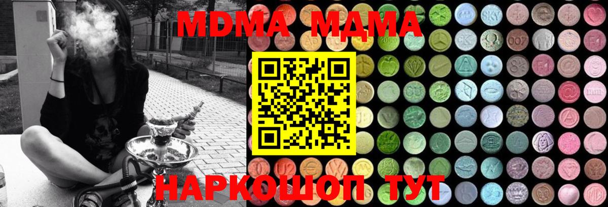 MDMA VHQ  Вход с VPN  MDMA  МДМА VHQ  Шарыпово 