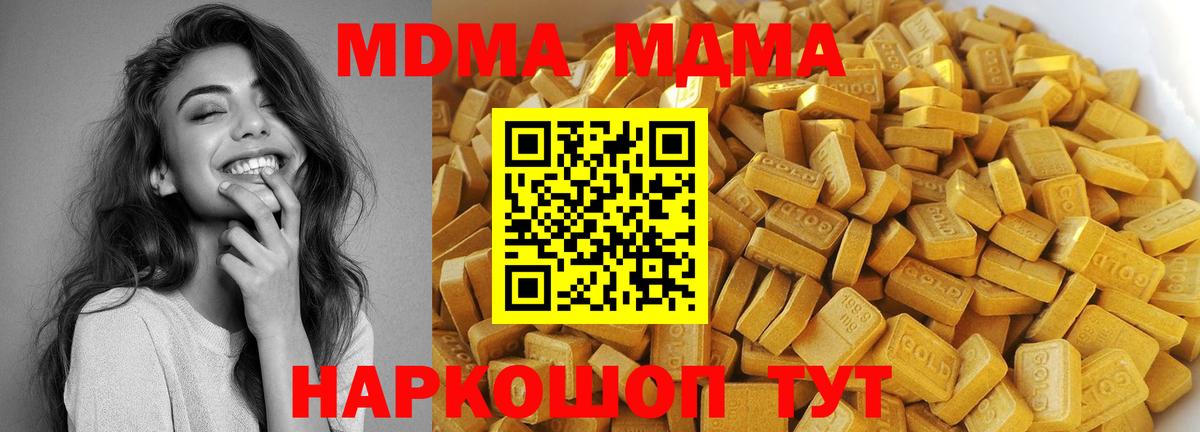 МДМА crystal Шарыпово