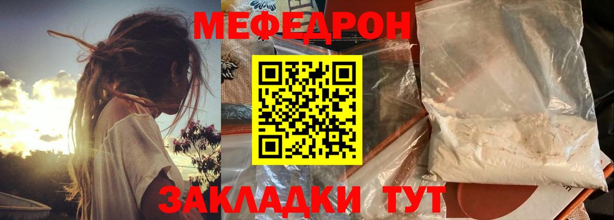 Меф  МЕФ мука  Мефедрон мука  Вход с VPN  Шарыпово  МЯУ-МЯУ 