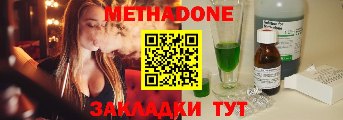 МЕТАДОН кристалл  Вход с VPN  Шарыпово 