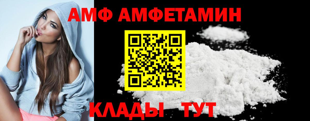 МЕТАМФЕТАМИН пудра Шарыпово