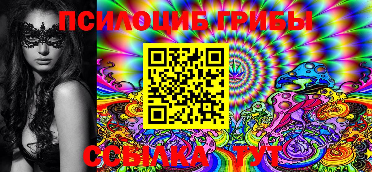 Псилоцибиновые грибы MAGIC MUSHROOMS Шарыпово